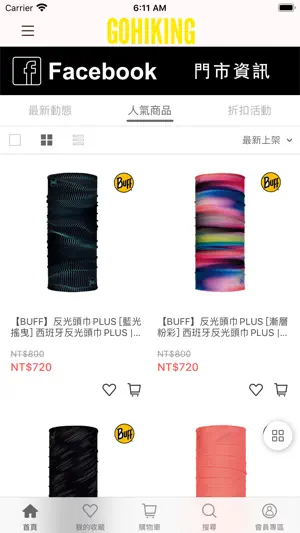 GoHiking 官方購物網站