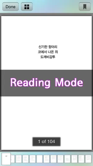 帮助外国人阅读韩国语 100卷