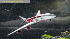 飞机飞行模拟器：3D飞行员游戏