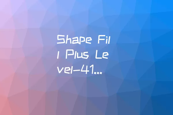 Shape Fill Plus Level-41攻略分享