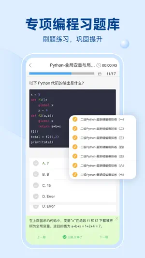 Python编程狮-零基础学Python