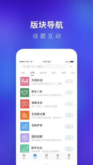 天涯社区-全球华人原创内容社交平台