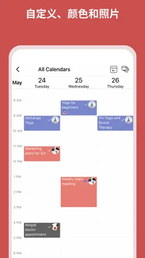GroupCal-共享日历