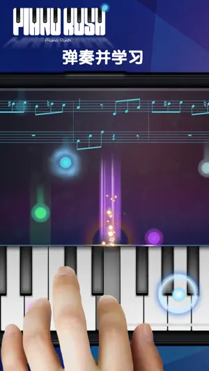 钢琴大师 - 钢琴键盘，指尖音乐游戏